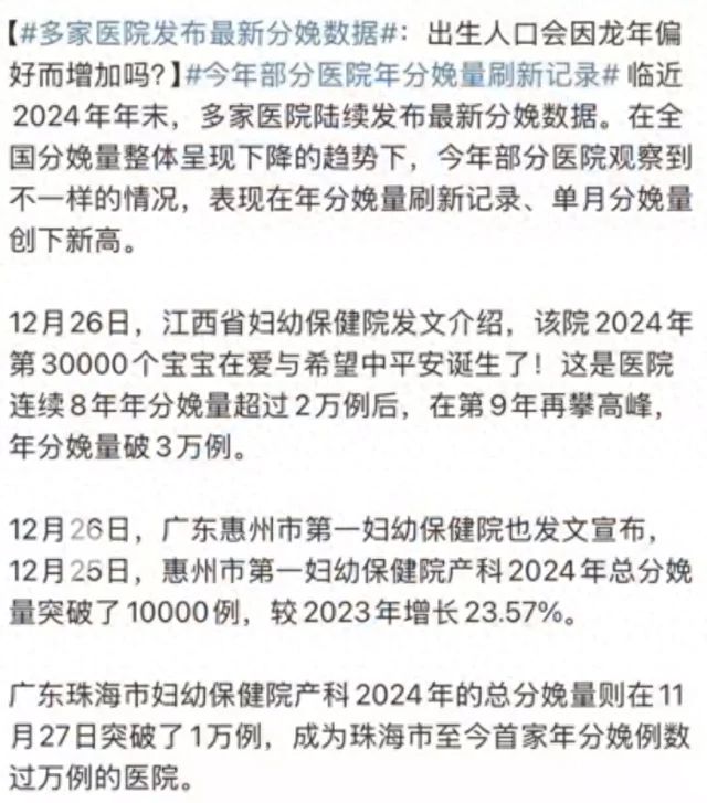 揭秘未来趋势——20年后的新篇章，出生人口回升的展望