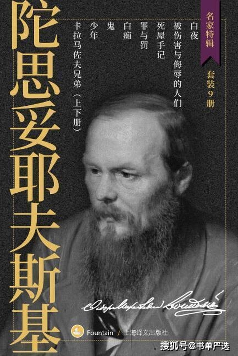 全球瞩目，陀思妥耶夫斯基作品海外销量猛增，他的作品何以深受年轻人喜爱？我的阅读顺序分享