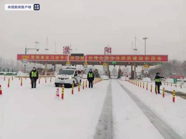 河南多条高速因雨雪天气禁止上站，交通状况实时更新