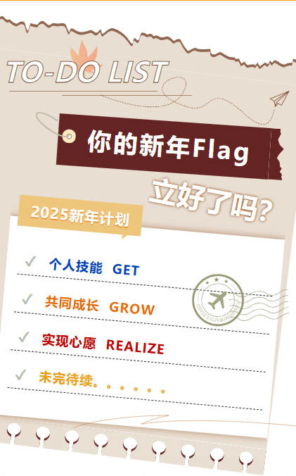 罗翔的新年寄语，2035年的Flag你立好了吗？小年夜的祝福