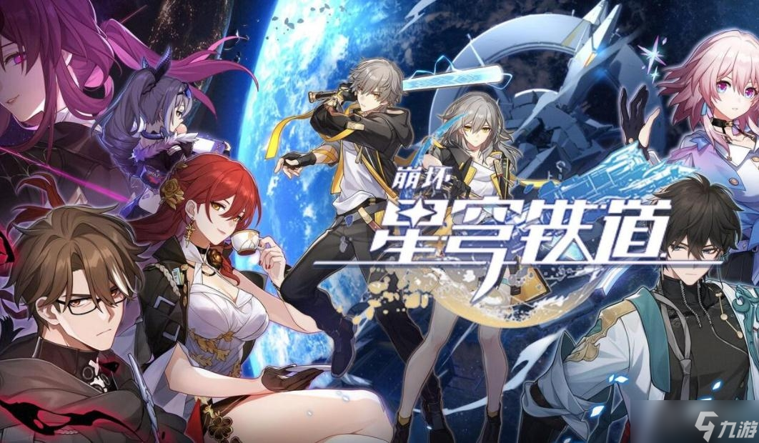 星穹铁道新春盛宴——银河月球物语Galactic Moon Tale梦幻启航