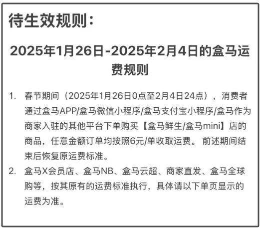 胖东来一天狂卖1.3亿的电商奇迹