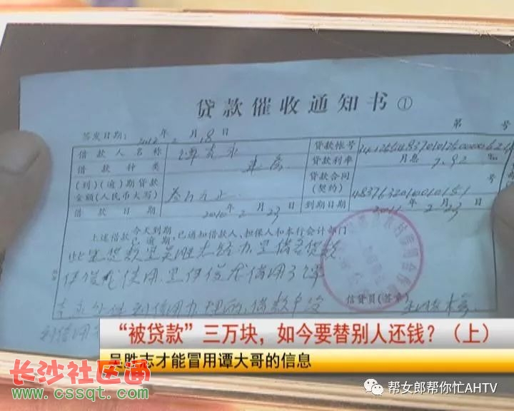 男子误转13万，对方竟称钱被房贷扣光无力偿还，真相揭秘与法律解读！深度报道。