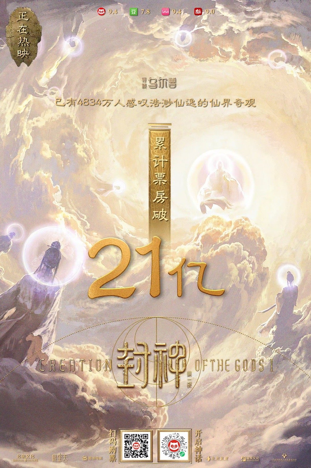 震撼来袭！封神2视效革新独家揭秘——一场视觉盛宴的前奏与期待