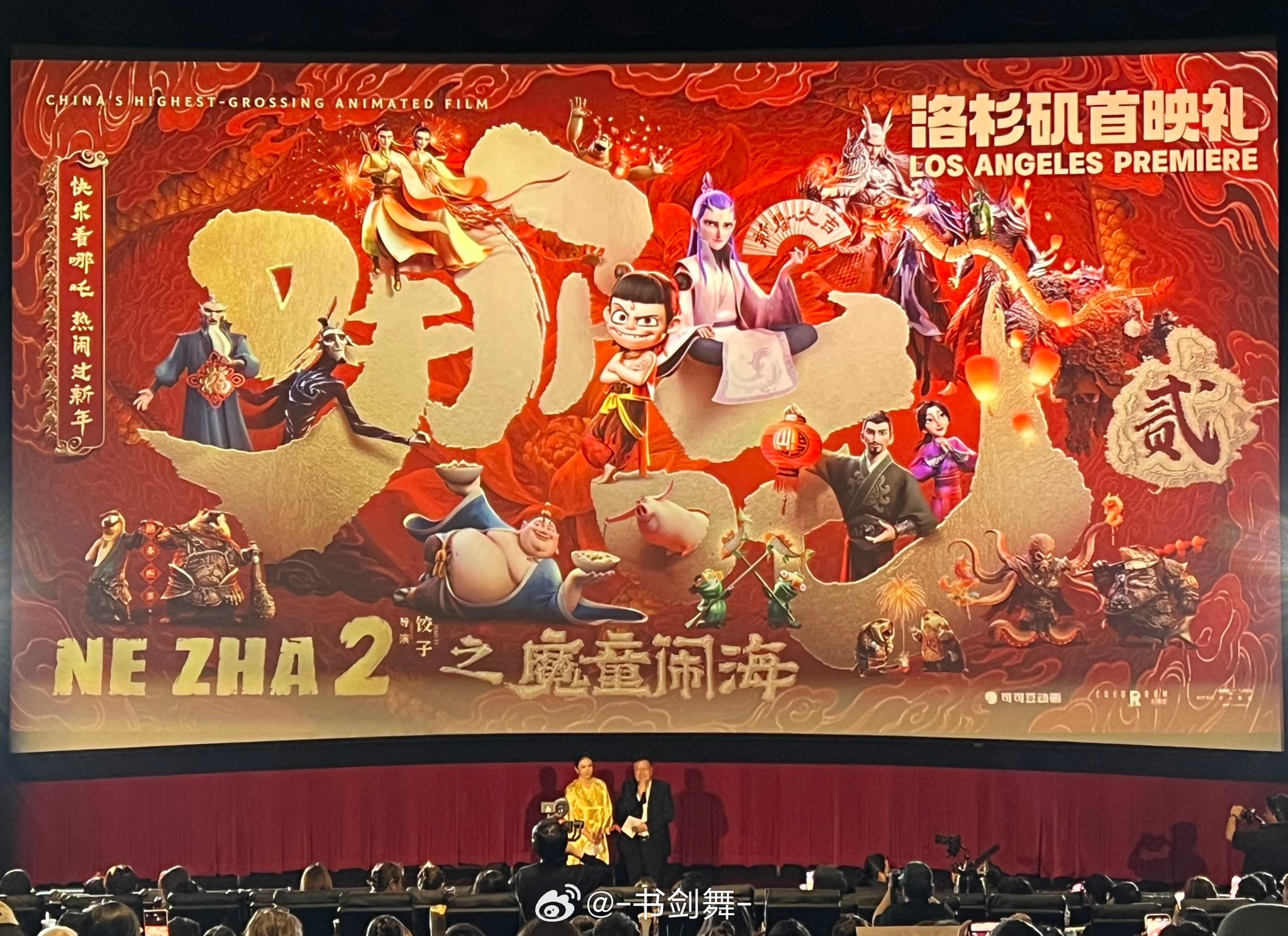 哪吒2洛杉矶首映结束全场起立鼓掌，究竟有何魅力？深度剖析事件背后！风湿病也能被治愈吗?——一场文化与情感的交融盛事解读。