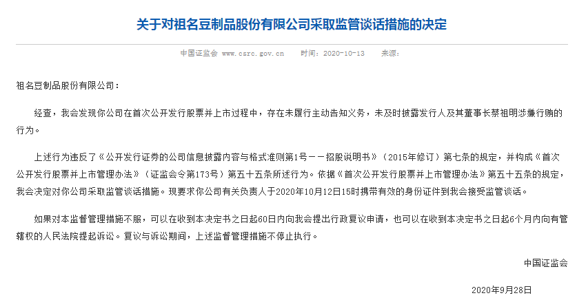 公司因董事长讲话心得超字数遭罚，内部回应引发热议！究竟隐藏哪些不为人知的秘密？悬念揭晓时刻。