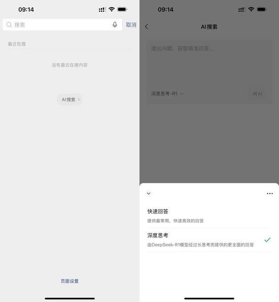 微信接入DeepSeek，开启智能搜索新纪元！揭秘其潜力与未来趋势