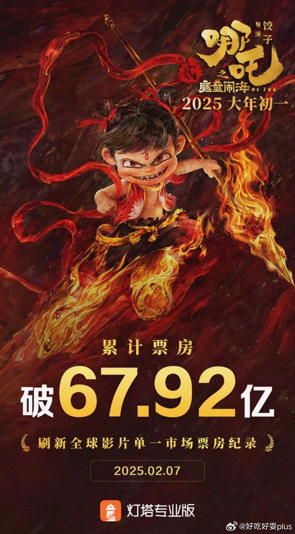 非遗瞩目！哪吒票房冲破120亿大关，究竟隐藏了什么秘密？悬念揭晓时刻来临……​