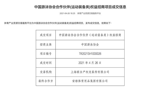 安踏公布首批永不合作主体清单，引发业界震动与深度思考！究竟哪些企业被永久拒之门外？背后的故事引人关注。