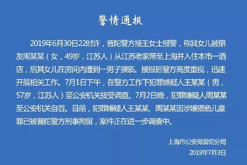 遭73岁董事长猥亵女子已诉前和解，深度探究与反思