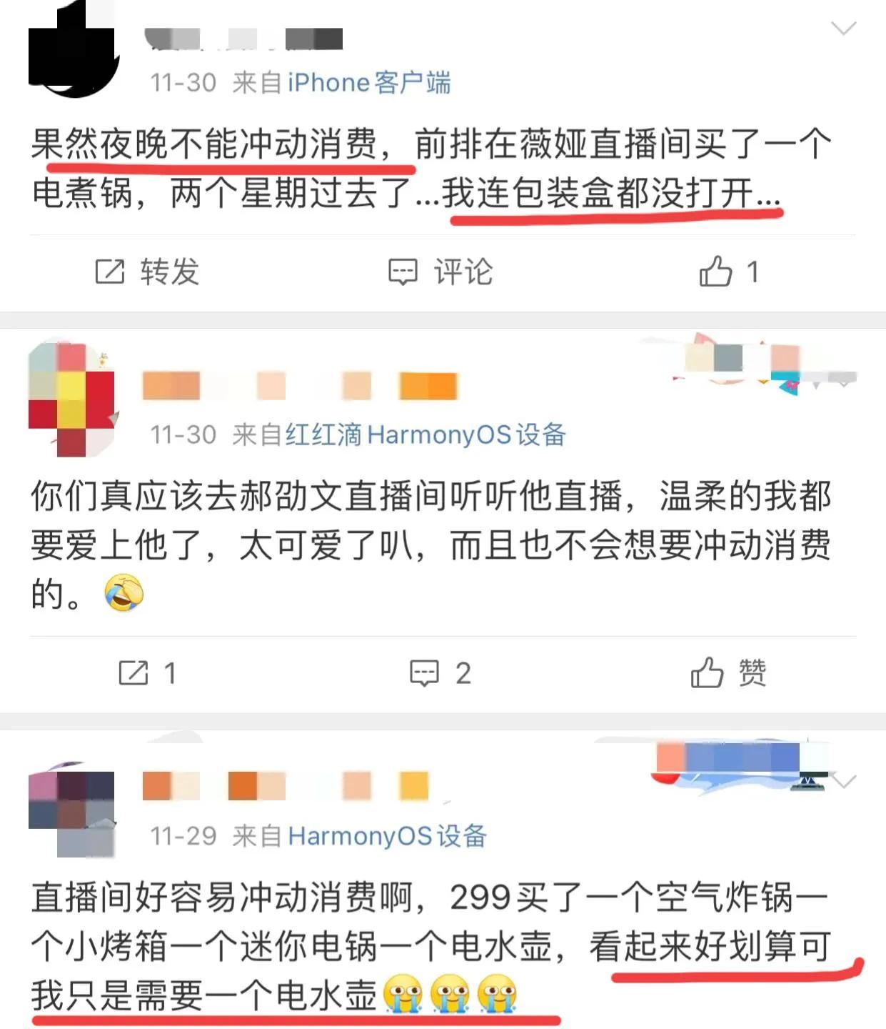 女子通宵直播悲剧收场，揭秘背后的辛酸与疑点！深度剖析事件真相。