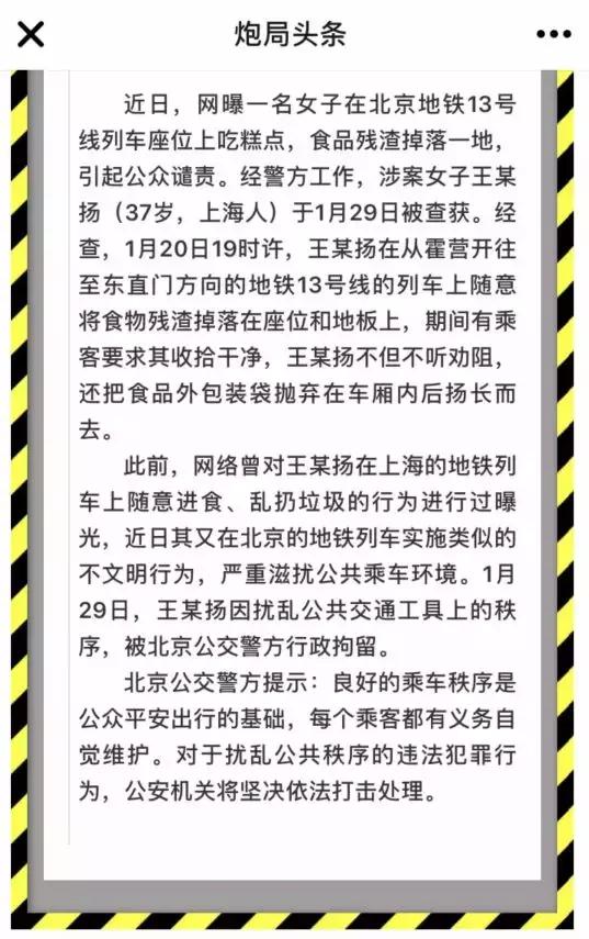 北京警方成功抓捕演员王某，深度解析事件全貌