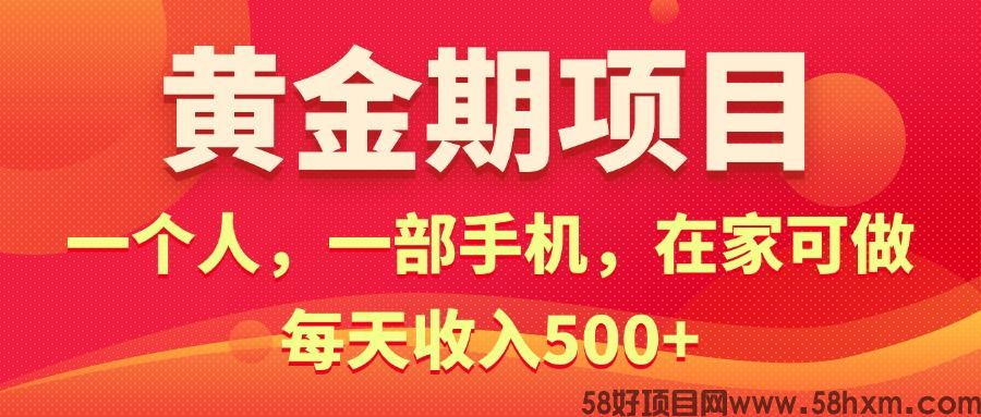 居家造金月入5万不是梦！揭秘家庭黄金投资攻略，轻松实现财富增值的秘密！