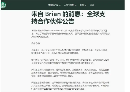 星巴克中国回应裁员风波，真相深度解析与未来展望