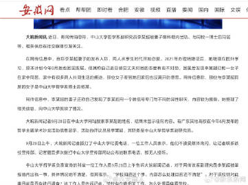 副院长出轨女博士，办公室惊现丑闻被查封内幕揭秘！深度剖析事件全貌与背后真相。