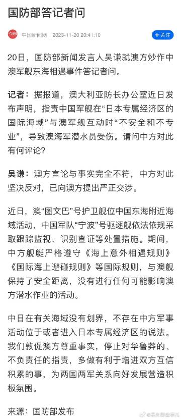 国防部揭秘，澳方演习是否提前通报中国？背后隐藏什么悬念……香港视角深度剖析。