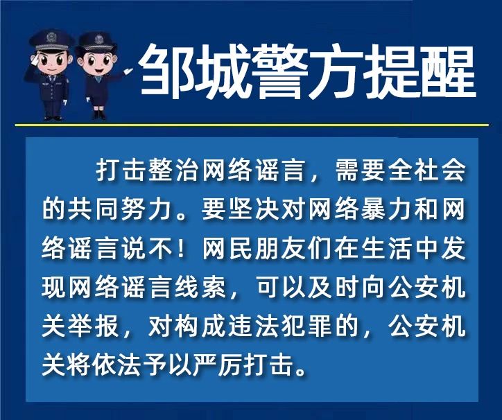 震撼！网警重拳出击，揭秘摆拍卖惨造谣违法案背后的真相！