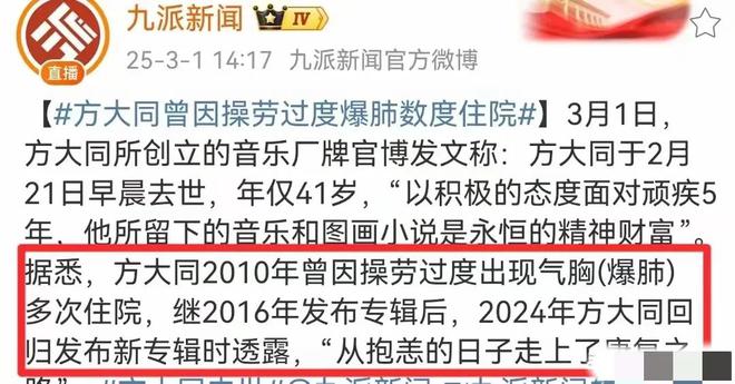 方大同生前长期吃素背后的故事，素食生活深度探究！标题吸引眼球，内容引人深思。