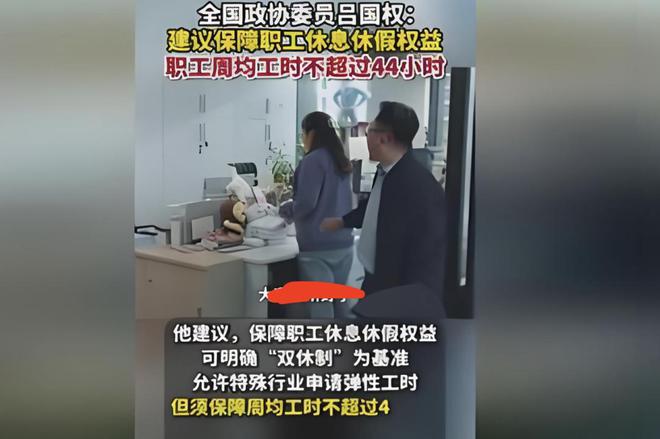 保障劳动者权益，委员提议周均工时不超46小时，能否实现工作与休息的平衡？深度解析建议背后真相！使用攻略助你了解全面。