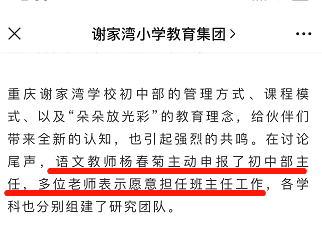 刘希娅，摒弃掐尖办学的急功近利——教育改革的先锋之声揭秘！🌟🚀✨深度报道。