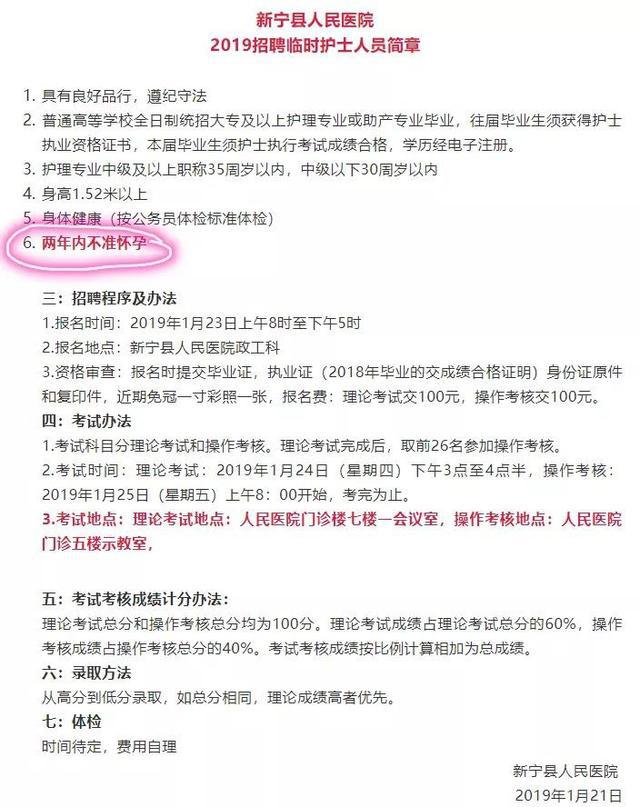 震撼！湖南禁止询问女性求职者婚育情况，职场平等再升级！深度解析其影响及求职应对技巧