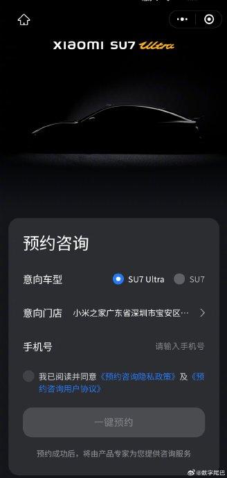 小米SU7 Ultra试驾门槛揭秘，驾照C级及以上满两年，究竟有何深意？