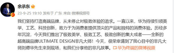 余承东辟谣与刘亦菲恋情传闻，真相究竟如何？深度解析事件内幕！最新资讯大揭秘。