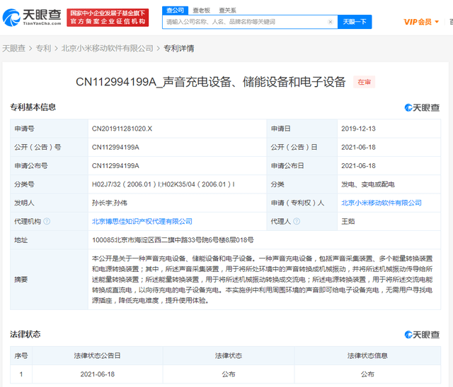 中国首款碳14核电池