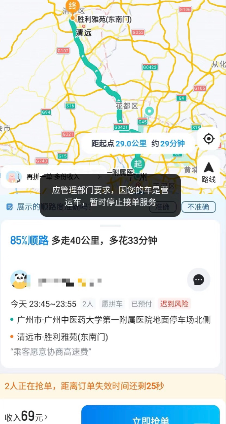 广东多地严打全职顺风车，监管风暴下的出行新模式挑战与应对？深度解析背后的故事。