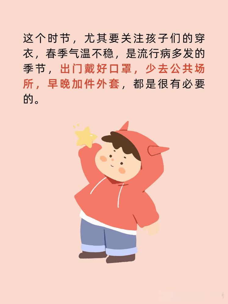 春捂要捂到什么时候？医生建议来了