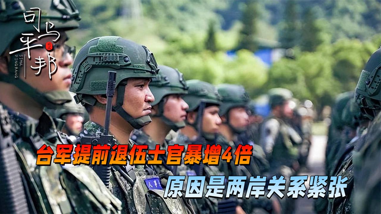 台军方承认士兵手机意外流入大陆