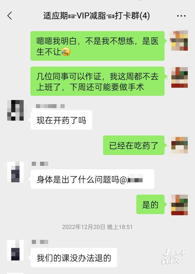 花百万报课退费遭拒