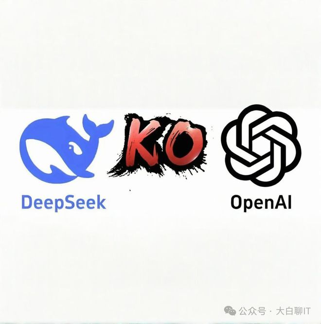 OpenAI提交15页信函攻击DeepSeek