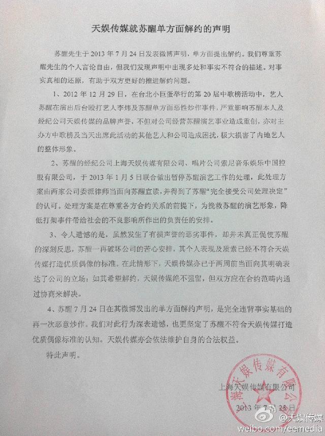 苏菲发声明背后的故事，揭秘真相与情感纠葛