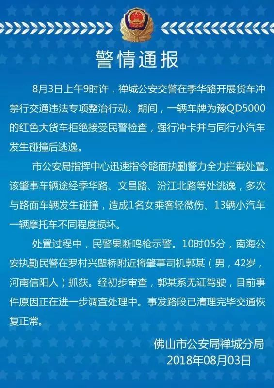 震惊！男子偷存巨额水费达两千吨，警方揭秘背后真相引人深思。