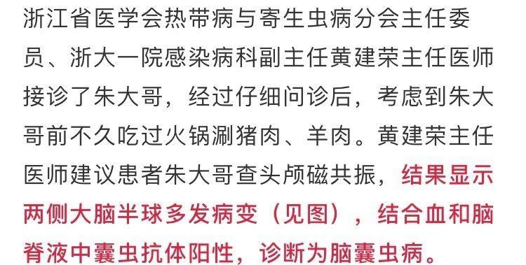 颅内寄生虫存活长达八年，神秘现象揭示与深度解析