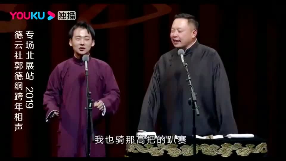 郭麒麟坦言阎鹤祥成我的处境，深度解读背后的故事与真相！内含惊人内幕揭秘。