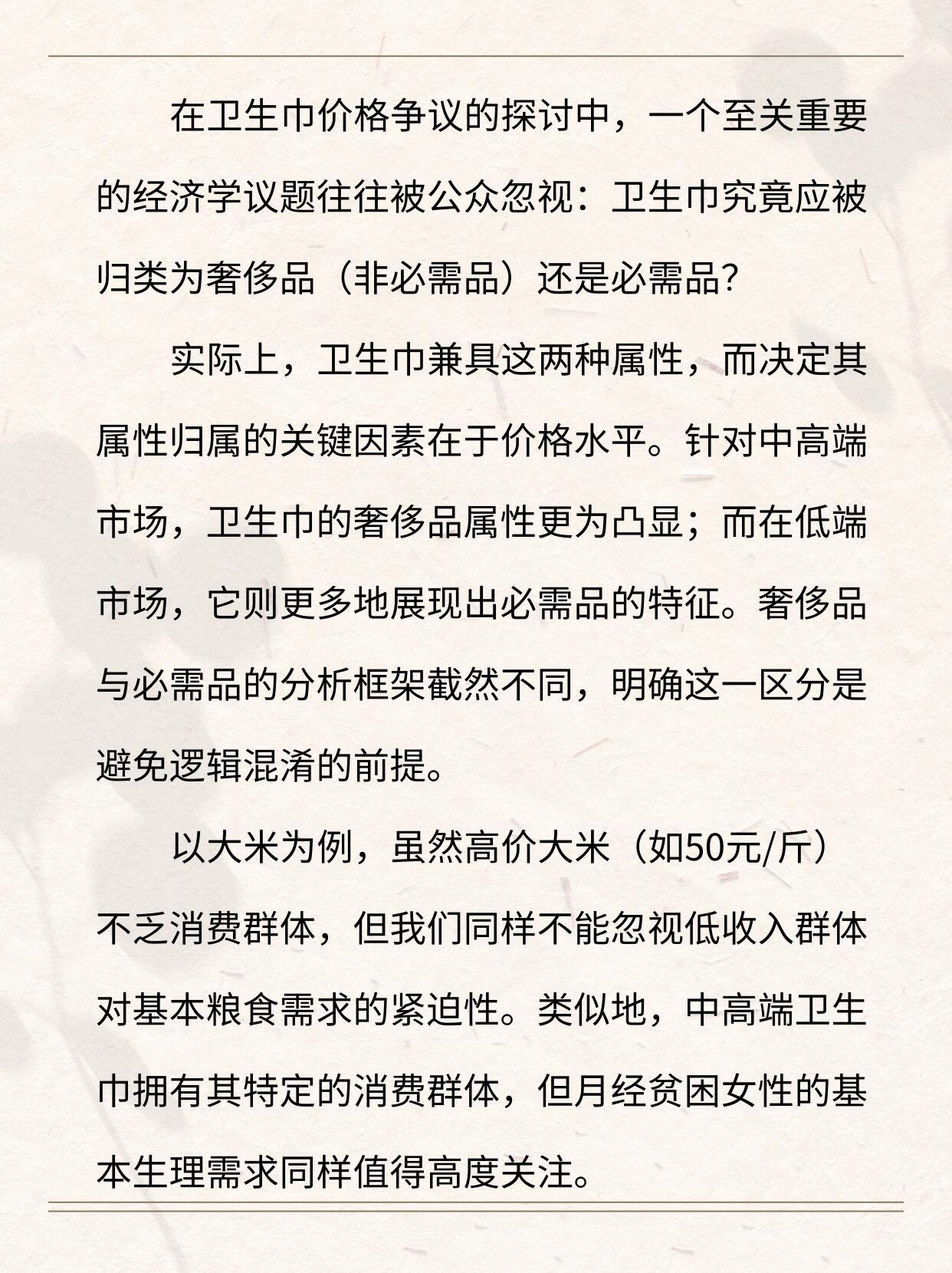 小米撤回不做卫生巾计划，背后的真相与未来走向揭秘！深度剖析行业内外热议事件。