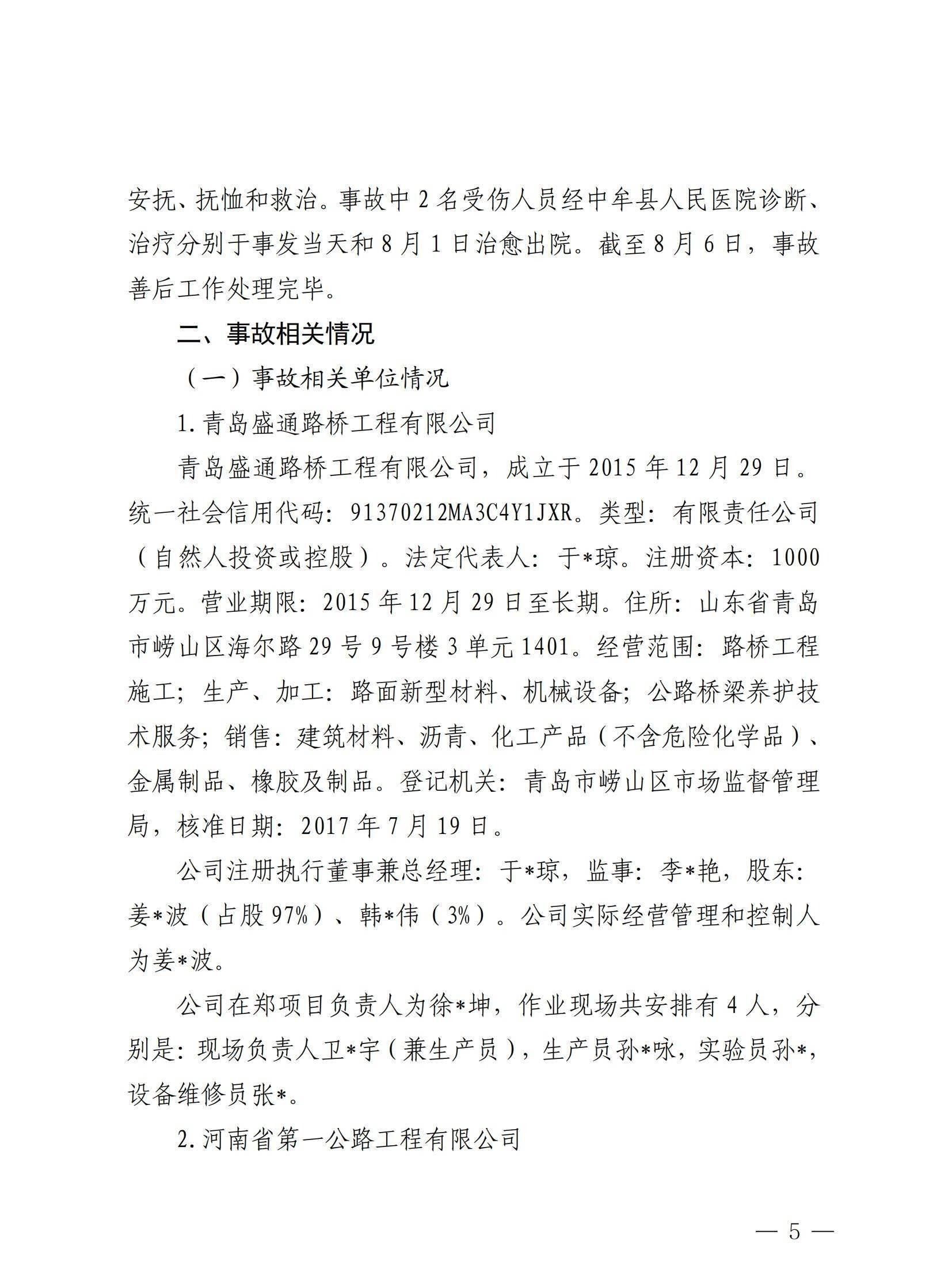 震惊！工人集体中毒事件突发！深度揭秘背后真相，究竟发生了什么？