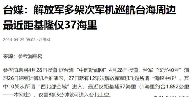 推荐，台退将爆料惊天秘密！揭秘台湾军队对解放军失去预警能力的真相