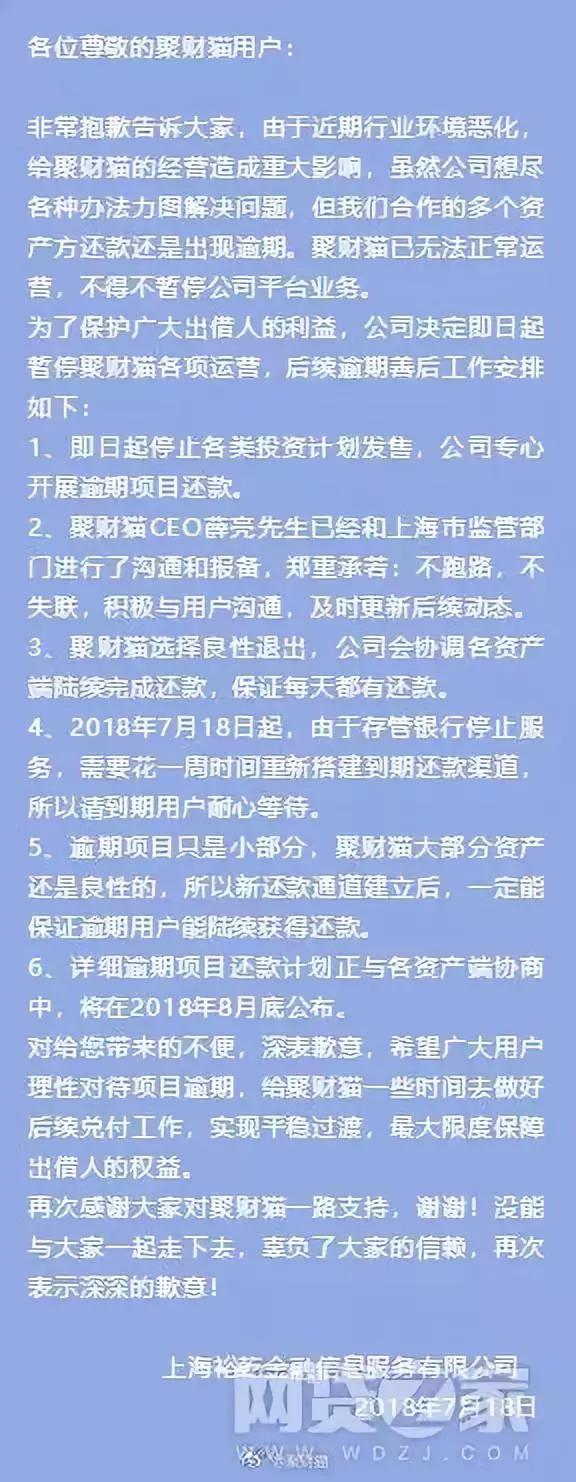 借贷宝停运，欠的网贷何去何从？深度解析背后的法律责任与风险！