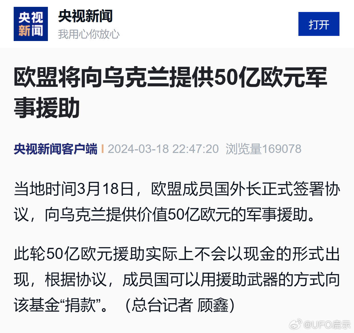 欧援乌惊天大变局，40亿援助骤减至仅余5亿的真相揭秘！标题带情绪词和悬念。