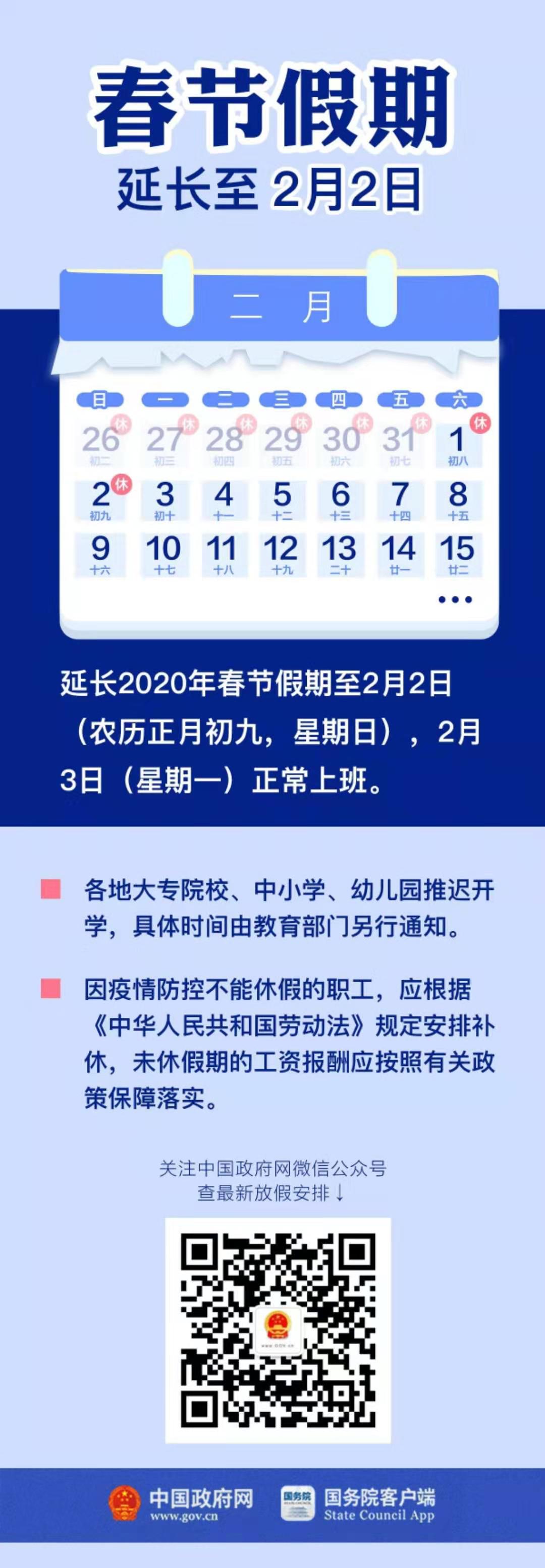 多所高校齐放春假，创新举措背后的深层思考——来自香港的视角深度解读！即将揭晓……悬念重重！！惊喜连连！！！