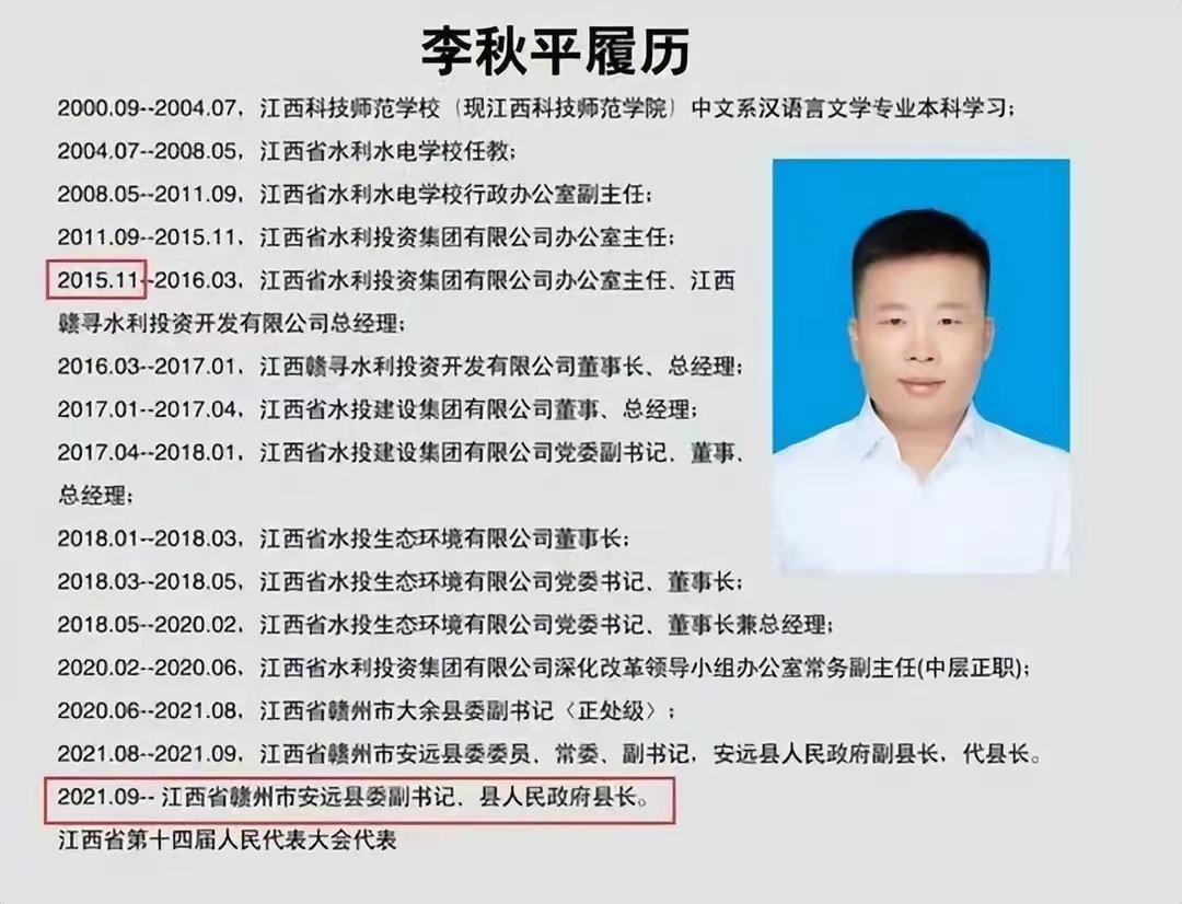 震惊！李软萍因违纪落马，中纪委点名曝光深度剖析事件内幕。