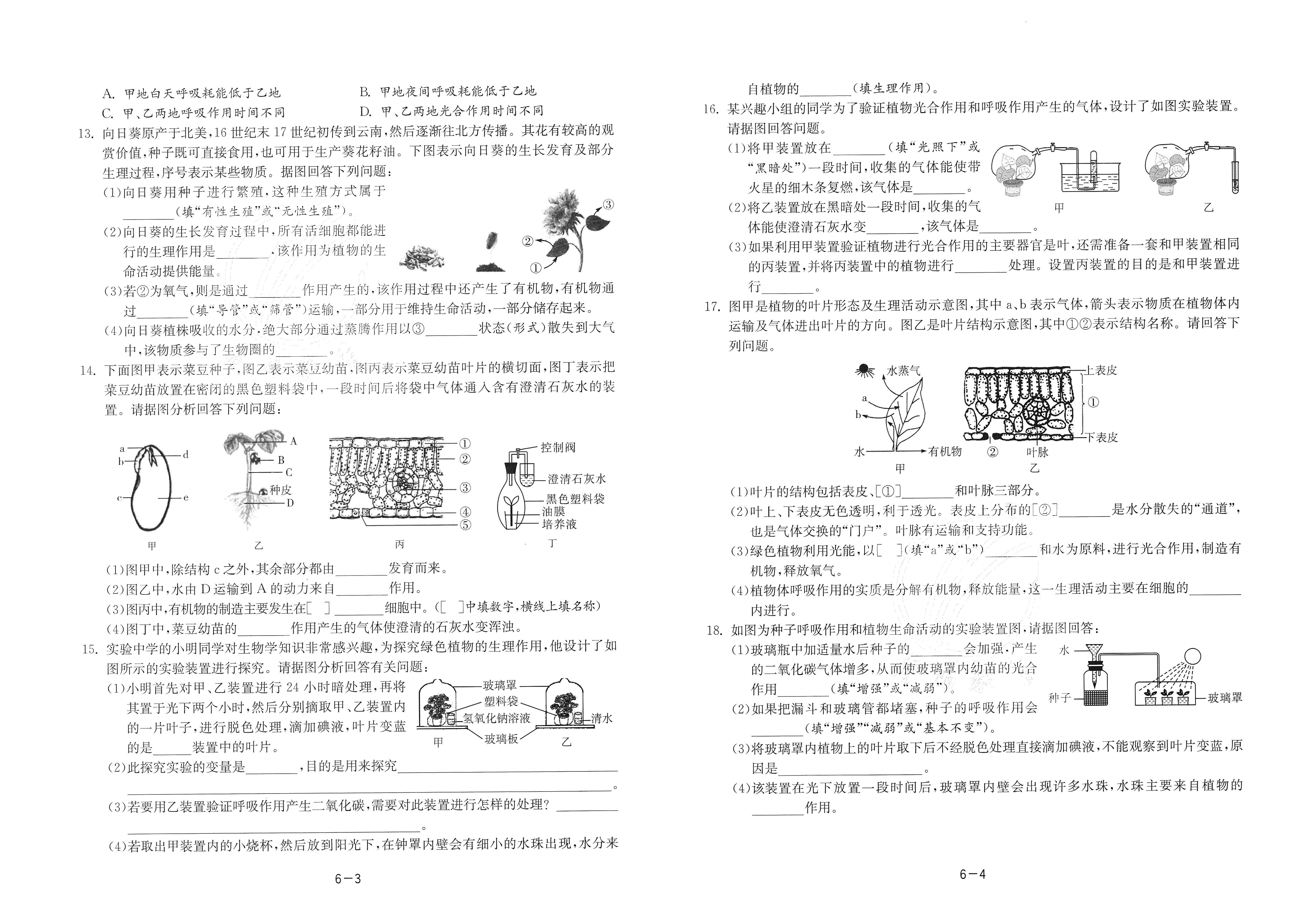 中考改革重磅来袭，生物地理科目命运如何？引发社会热议！深度解读背后的真相与影响。