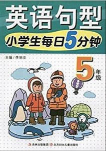 关于小学生散装英语求外国小哥帮写作业