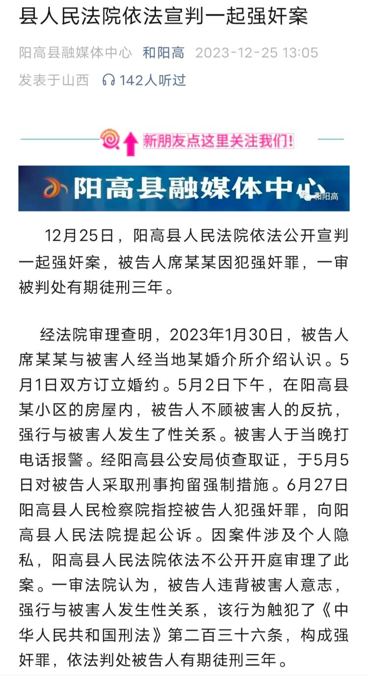 震撼！订婚强奸案背后的彩礼纷争，男方家属坚决要求退还！